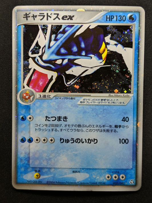 Gyarados ex FireRed & LeafGreen 035/082 Pokemon Japanese Unlimited Holo MP/LP