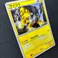 Raikou 061/L-P Promo Pokemon Japanese Holo 2010 Shiny LEGEND Perfect Set MP/LP