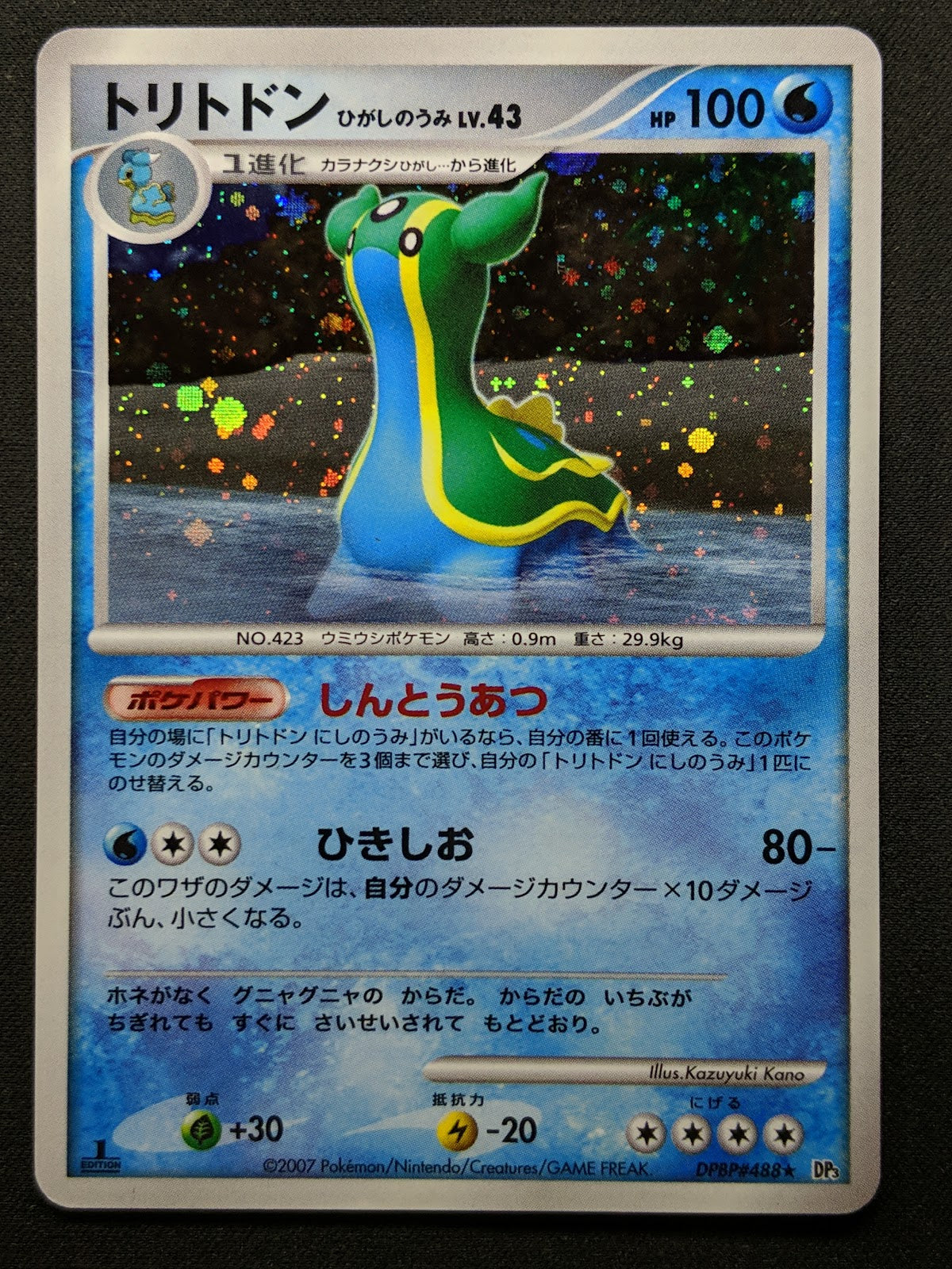 Gastrodon East Sea DP3 Secret Wonders Pokemon 1st Edition DPBP#487 Holo MP/LP