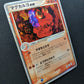 Magcargo ex Dragon 009/054 Pokemon Japanese Unlimited Ultra Rare Holo 2003 LP