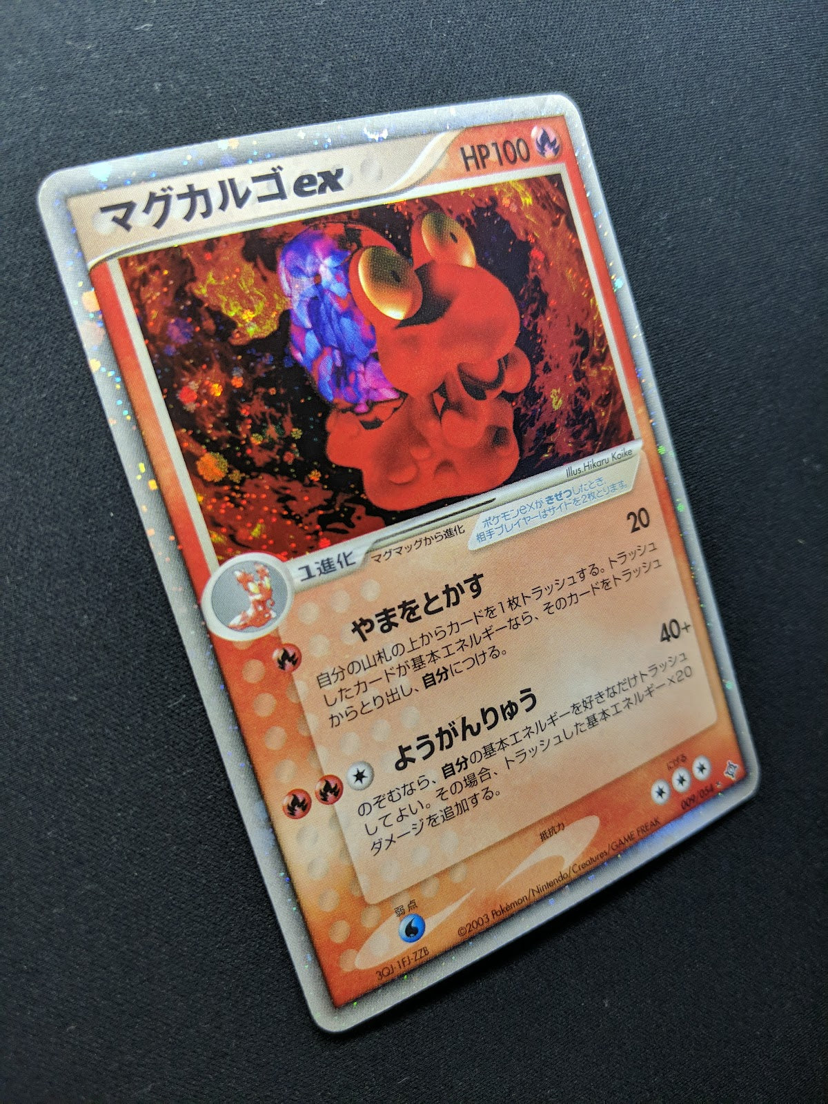 Magcargo ex Dragon 009/054 Pokemon Japanese Unlimited Ultra Rare Holo 2003 LP