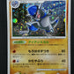 Rampardos Pt1 Platinum 056/096 Pokemon Japanese Unlimited Rare Holo 2008 LP