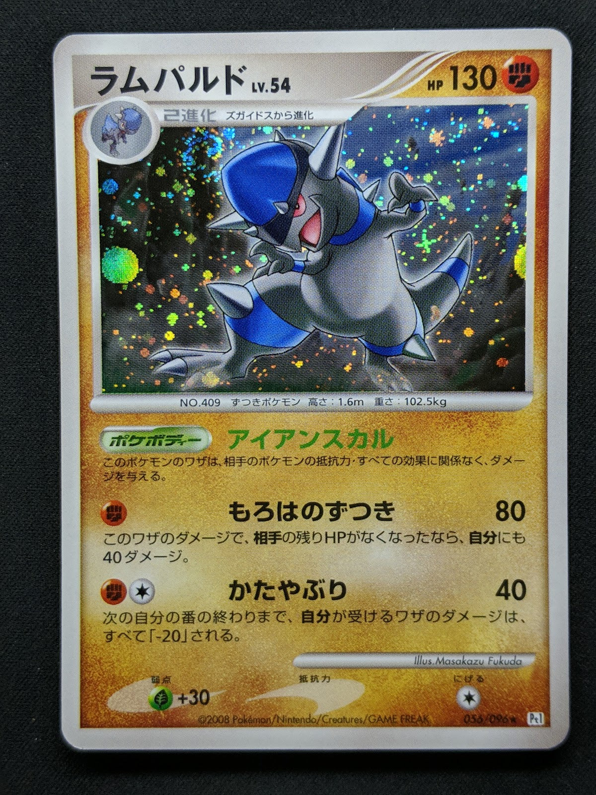 Rampardos Pt1 Platinum 056/096 Pokemon Japanese Unlimited Rare Holo 2008 LP