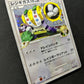 Regigigas FB Pt3 Supreme Victors 087/100 Pokemon 1st Edition Japanese Holo MP/LP