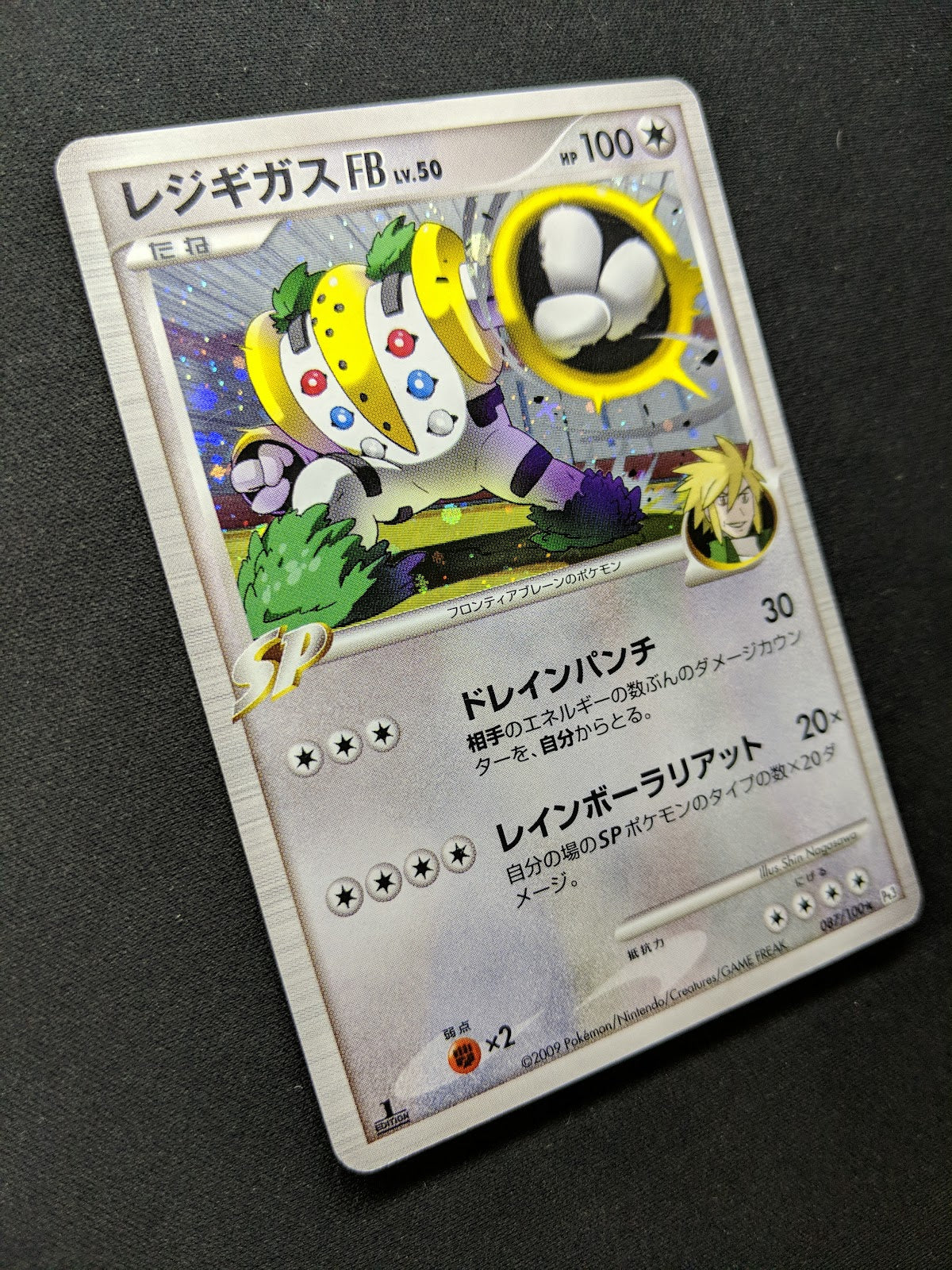 Regigigas FB Pt3 Supreme Victors 087/100 Pokemon 1st Edition Japanese Holo MP/LP