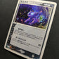 Sableye ex Sandstorm 044/053 Pokemon 1st Edition Japanese Rare Holo 2003 HP/MP