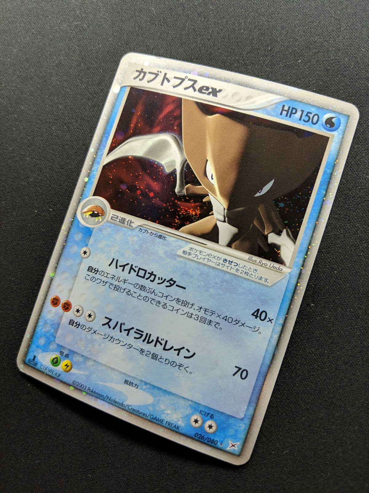 Kabutops ex Sandstorm 026/080 Pokemon 1st Edition Japanese Ultra Rare Holo MP