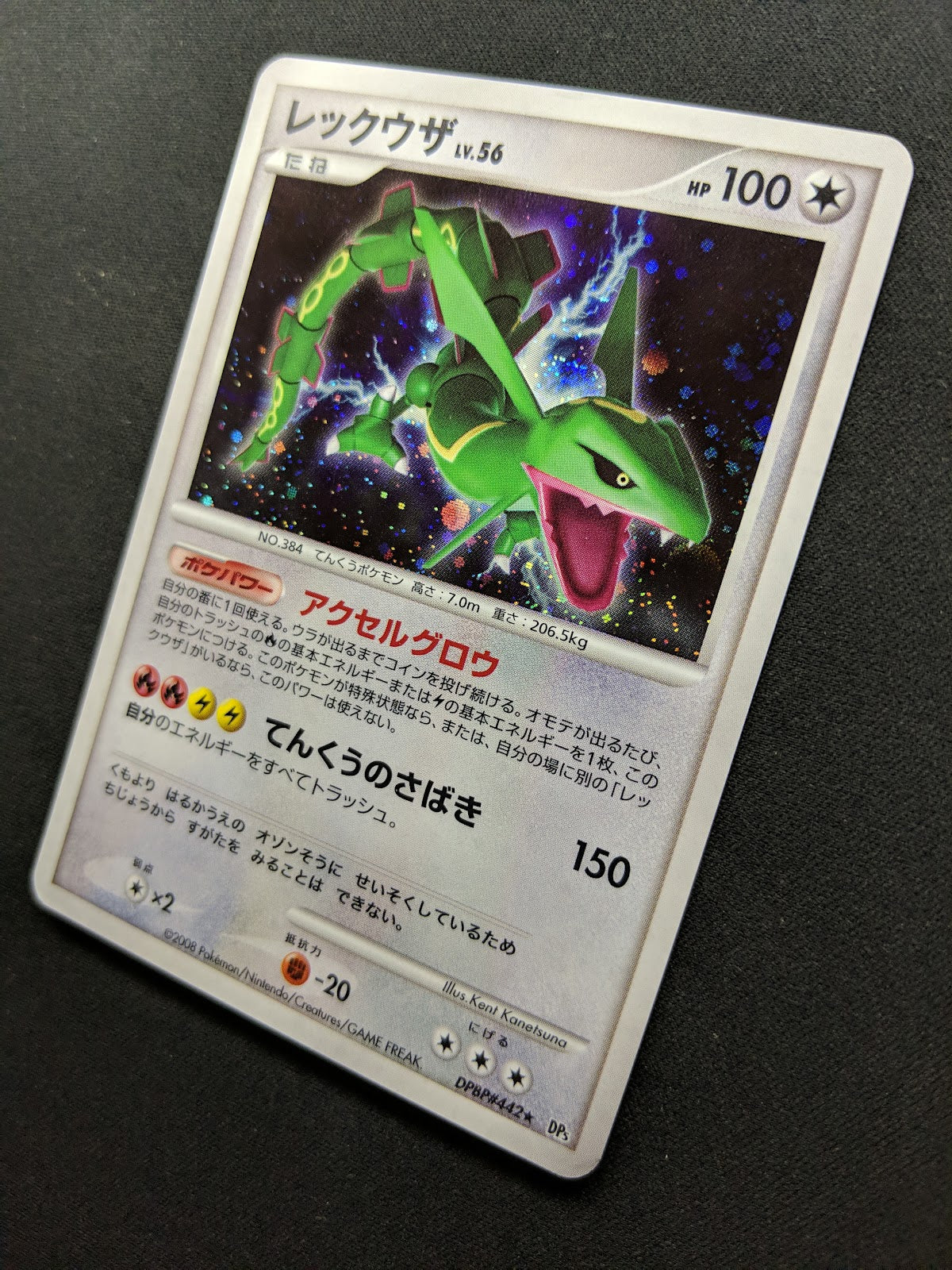 Rayquaza DP5 Legends Awakened Pokemon DPBP#442 Japanese Unlimited Holo MP/LP