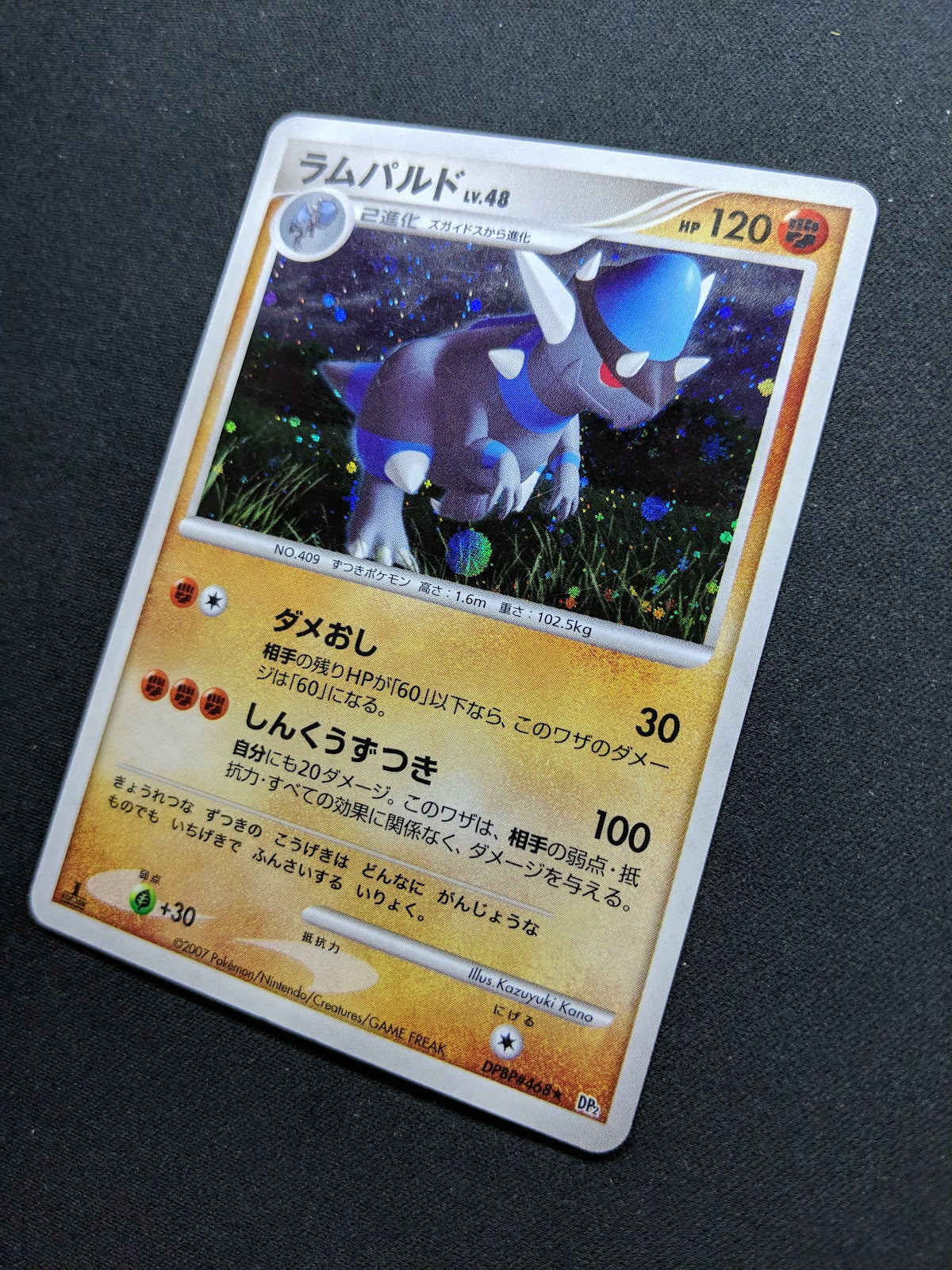 Rampardos DP2 Mysterious Treasures Pokemon 1st Ed DPBP#468 Japanese Holo MP/LP