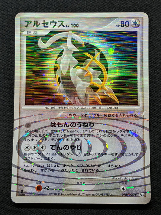 Arceus Pt4 076/090 Pokemon 1st Edition Japanese Rare Holo 2009 Foil LP