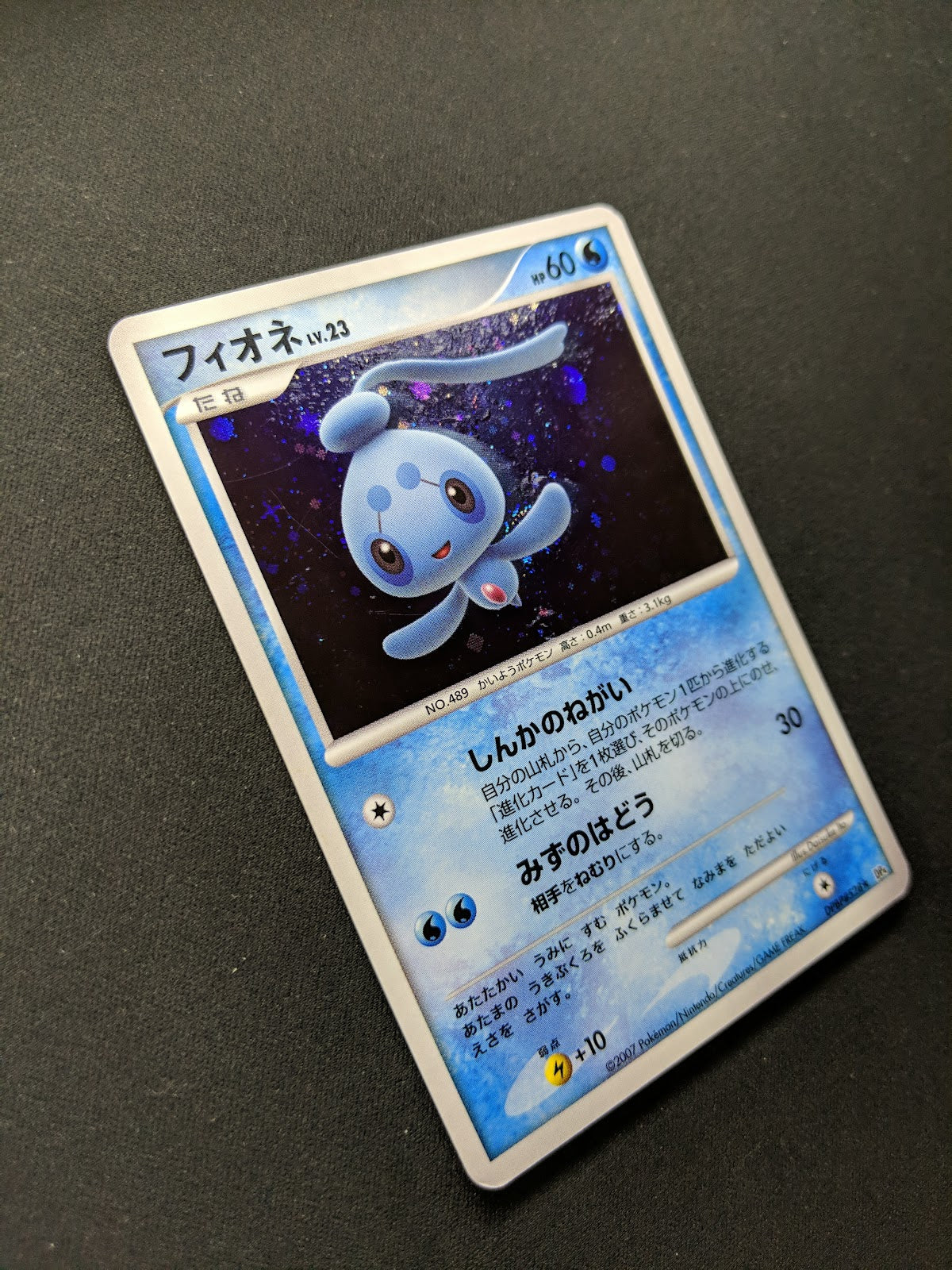 Phione DP4 Majestic Dawn Pokemon DPBP#528 Japanese Unlimited Rare Holo LP