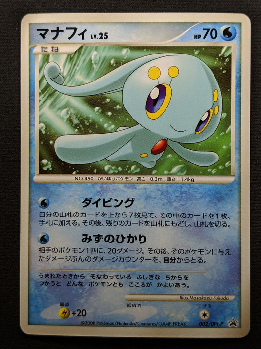 Manaphy 002/DPt-P Promo Pokemon Japanese 2008 Galactic Release Campaign NM