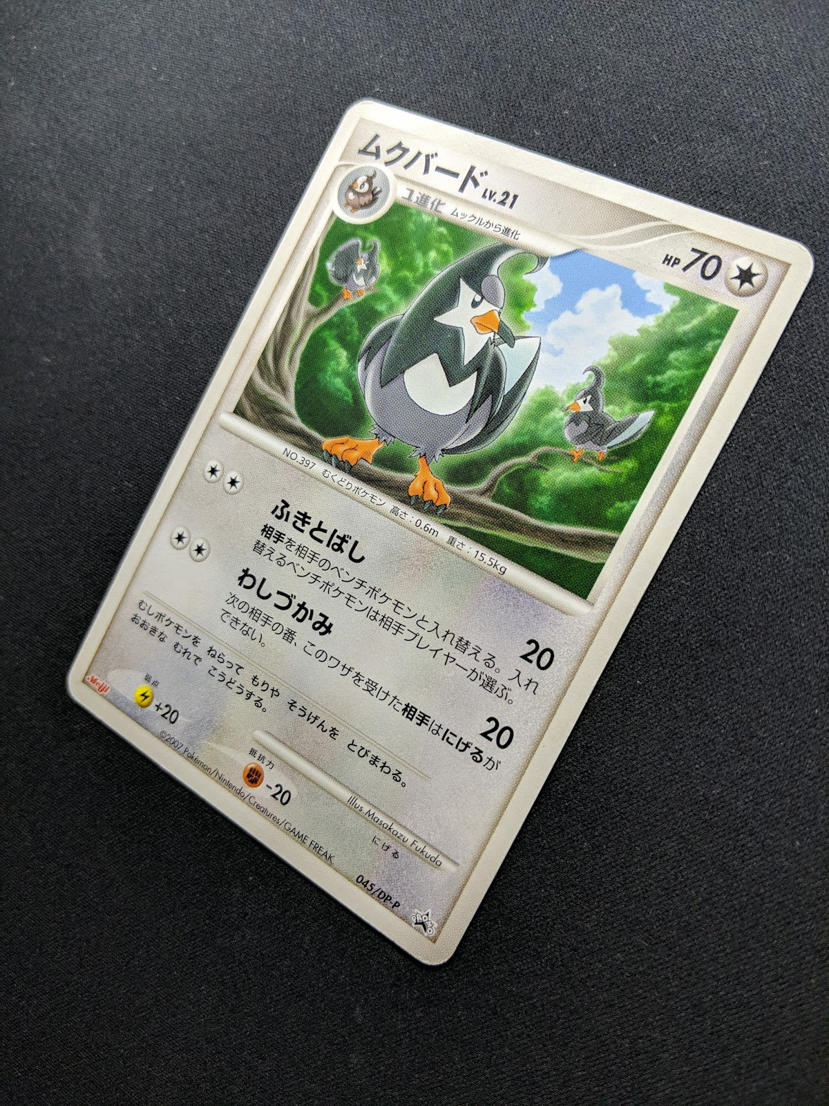 Staravia 045/DP-P Promo Pokemon Japanese 2007 Meiji Chocolate Stamp MP/LP