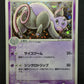 Grumpig ex Dragon 030/054 Pokemon Japanese Unlimited Rare Holo 2003 ADV HP/MP