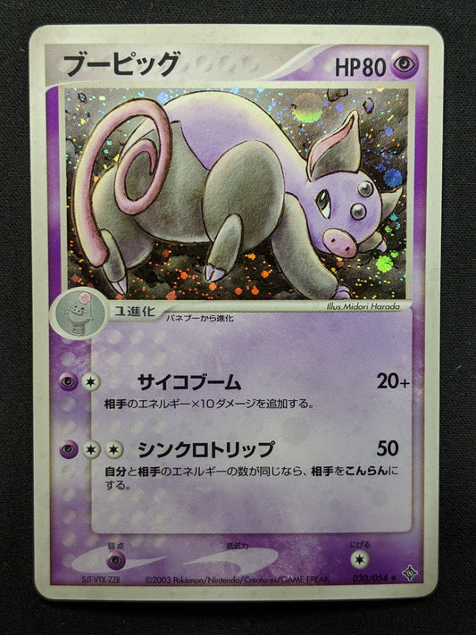 Grumpig ex Dragon 030/054 Pokemon Japanese Unlimited Rare Holo 2003 ADV HP/MP