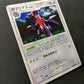 Garchomp DP2 Mysterious Treasures Pokemon DPBP#504 Japanese Unlimited Holo HP