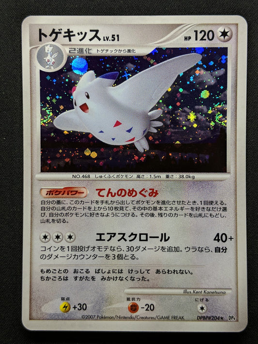 Togekiss DP4 Great Encounters Pokemon DPBP#204 Japanese Unlimited Holo MP/LP