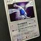 Lugia DP3 Secret Wonders Pokemon DPBP#299 Japanese Unlimited Rare Holo LP