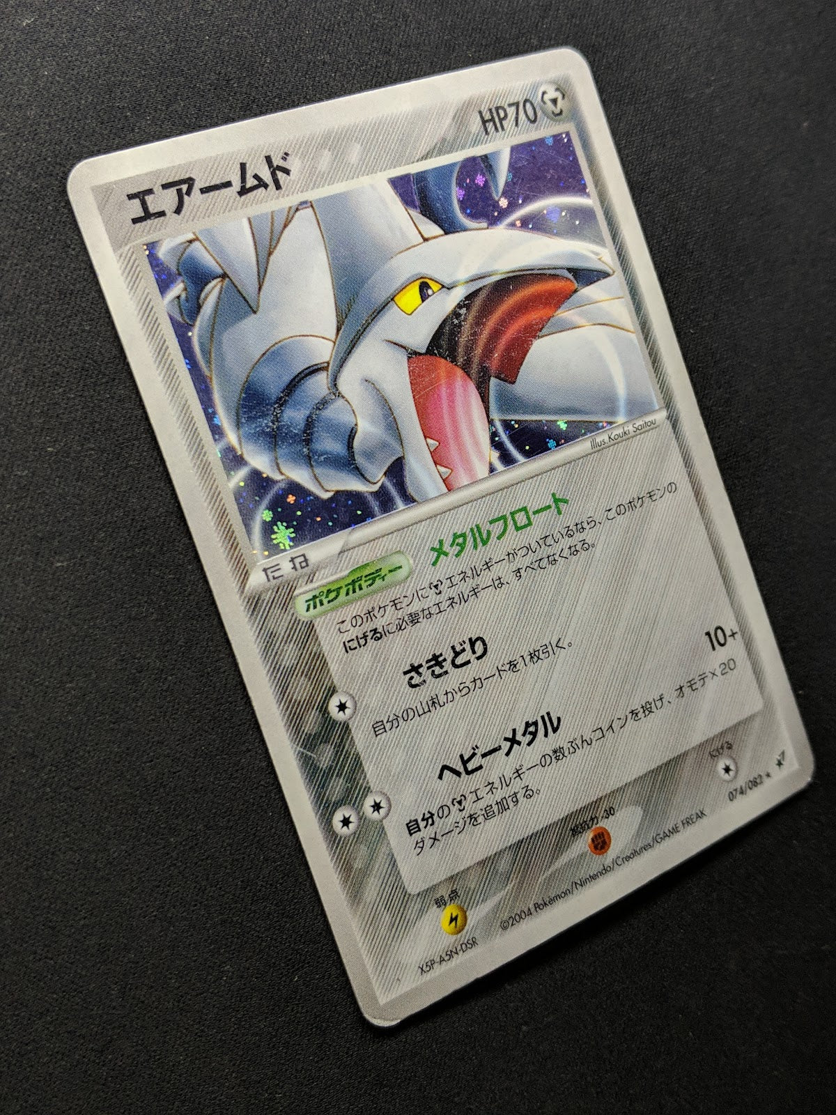 Skarmory ex Deoxys 074/082 Pokemon Japanese Unlimited Rare Holo 2004 PCG HP