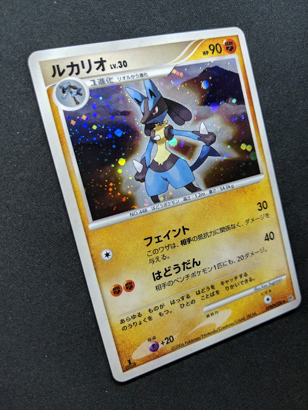 Lucario DP1 Diamond & Pearl Pokemon 1st Edition DPBP#506 Japanese Holo LP