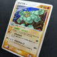 Machamp ex Hidden Legends 051/083 Pokemon Japanese Unlimited Rare Holo ADV MP/LP