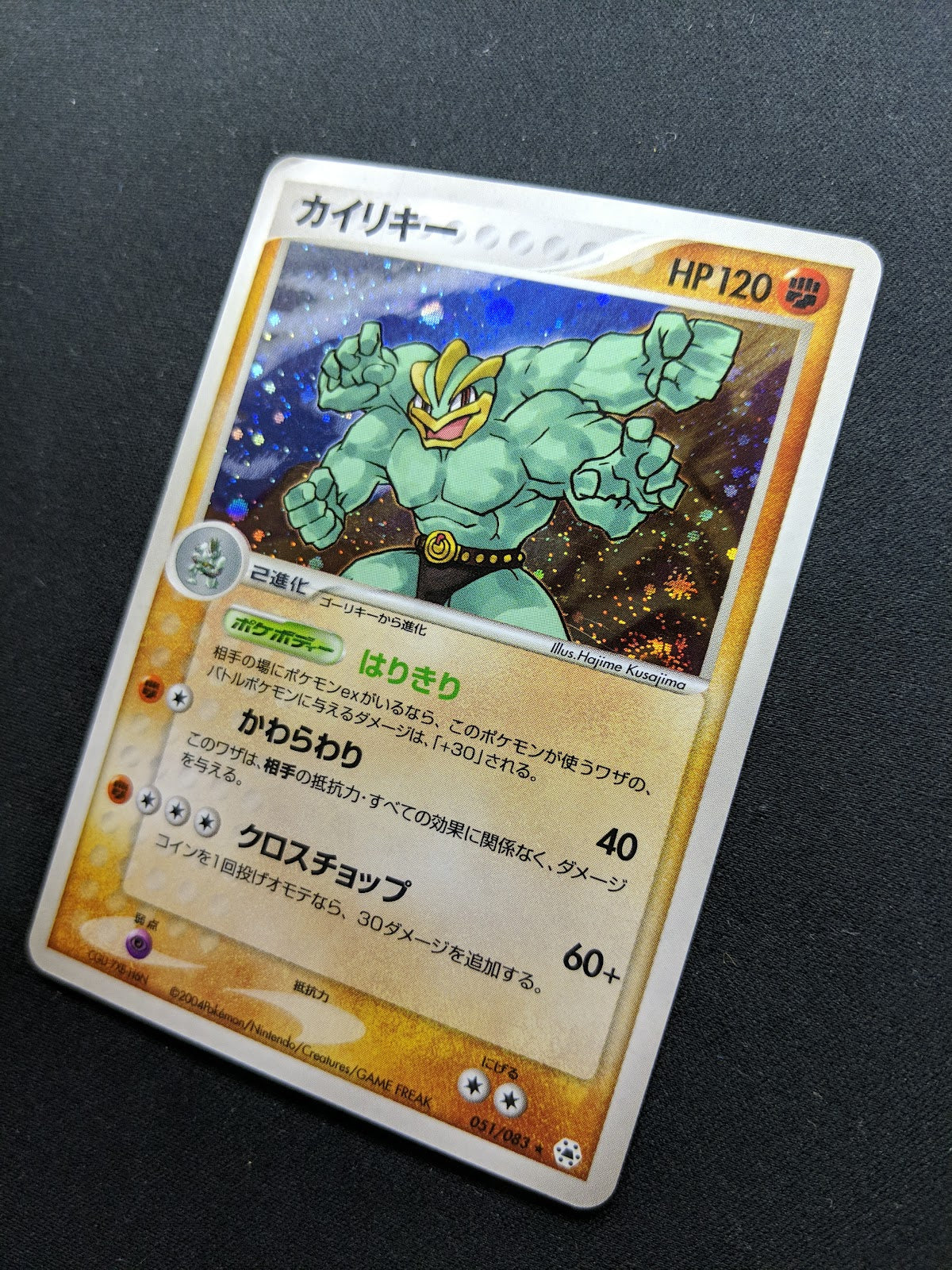 Machamp ex Hidden Legends 051/083 Pokemon Japanese Unlimited Rare Holo ADV MP/LP