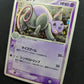 Grumpig ex Dragon 030/054 Pokemon Japanese Unlimited Rare Holo 2003 ADV MP