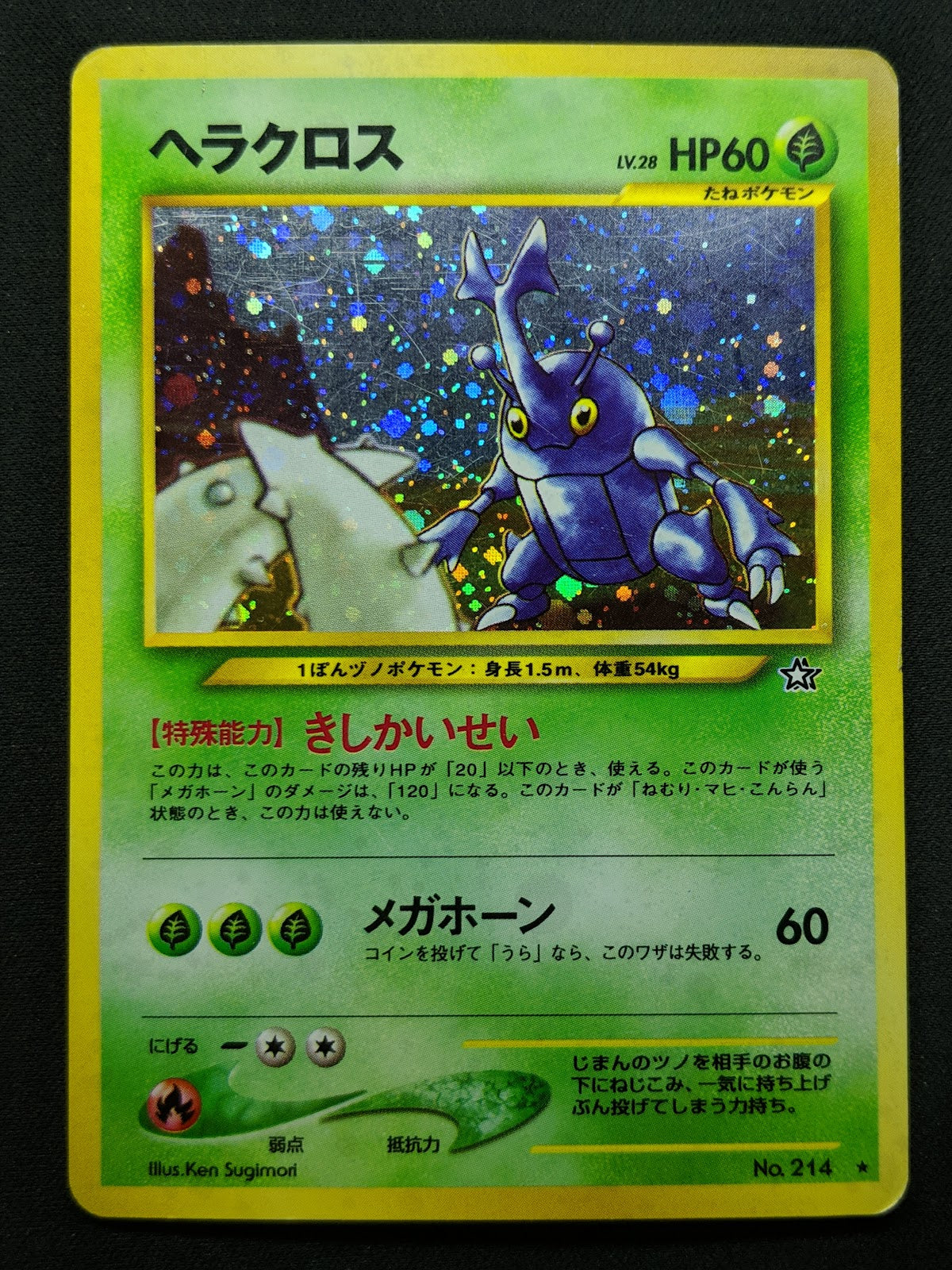 Heracross Neo Genesis Pokemon No.214 Japanese Rare Holo 2000 WOTC Foil MP