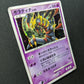 Giratina Pt1 Platinum 051/096 Pokemon 1st Edition Japanese Rare Holo 2008 DM