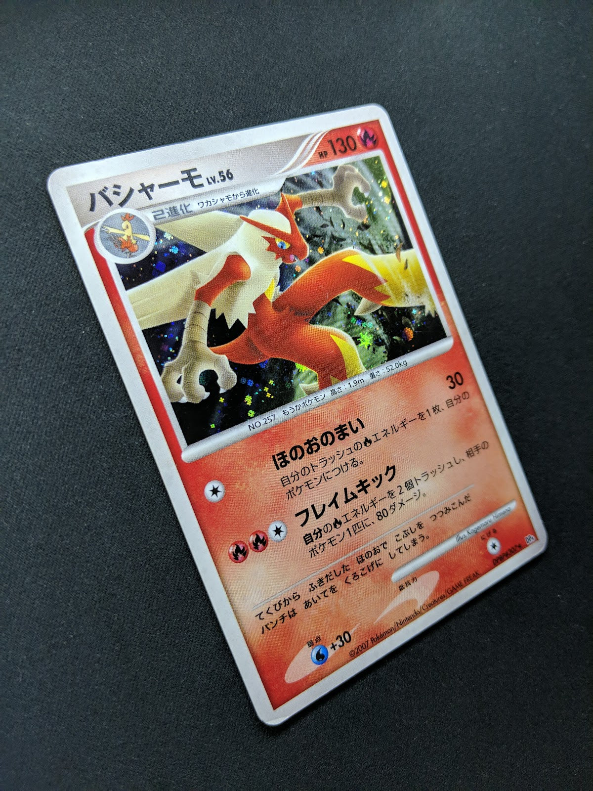 Blaziken DP4 Great Encounters Pokemon DPBP#307 Japanese Unlimited Holo MP/LP