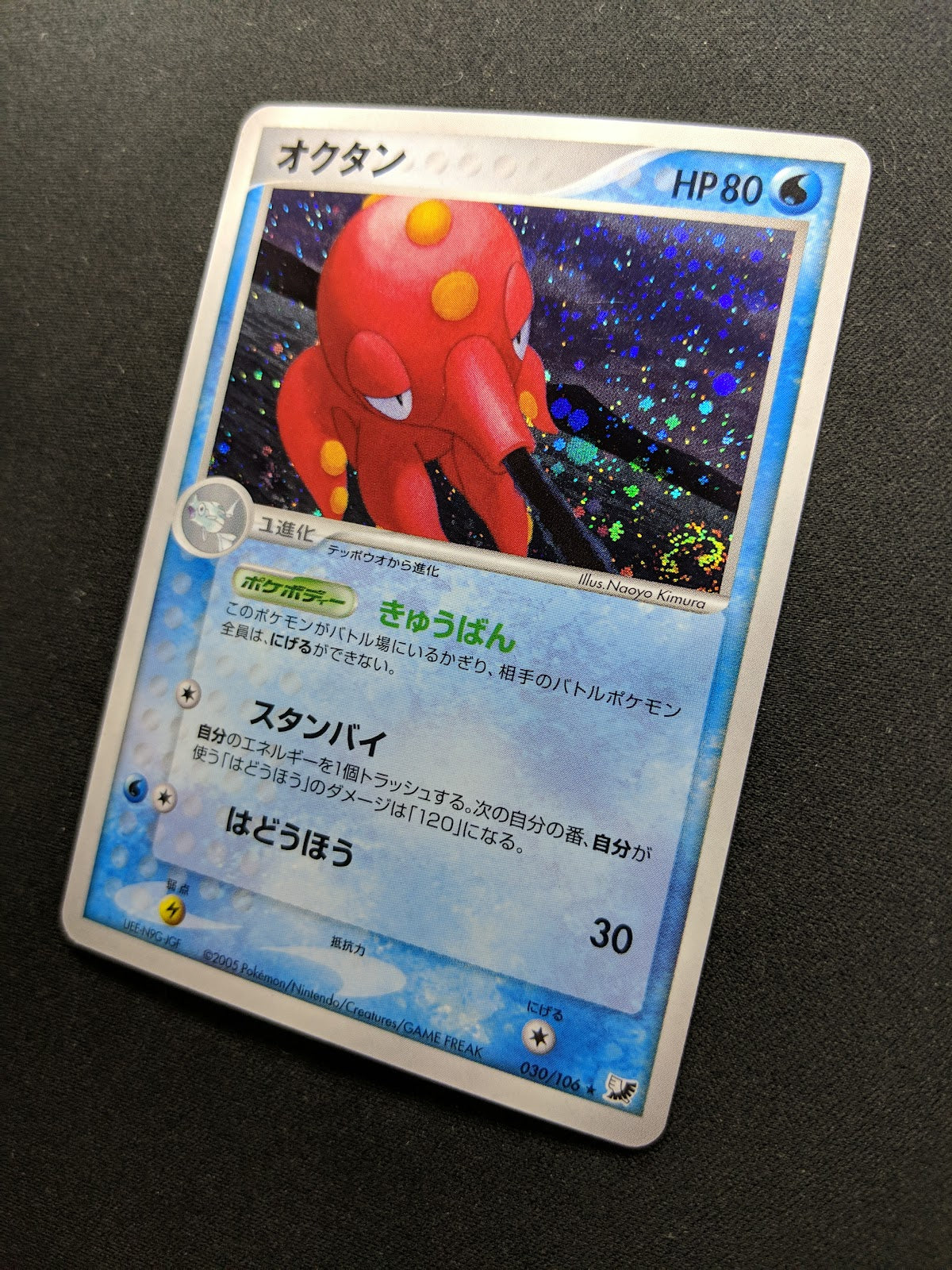 Octillery ex Unseen Forces 030/106 Pokemon Japanese Unlimited Rare Holo LP/NM