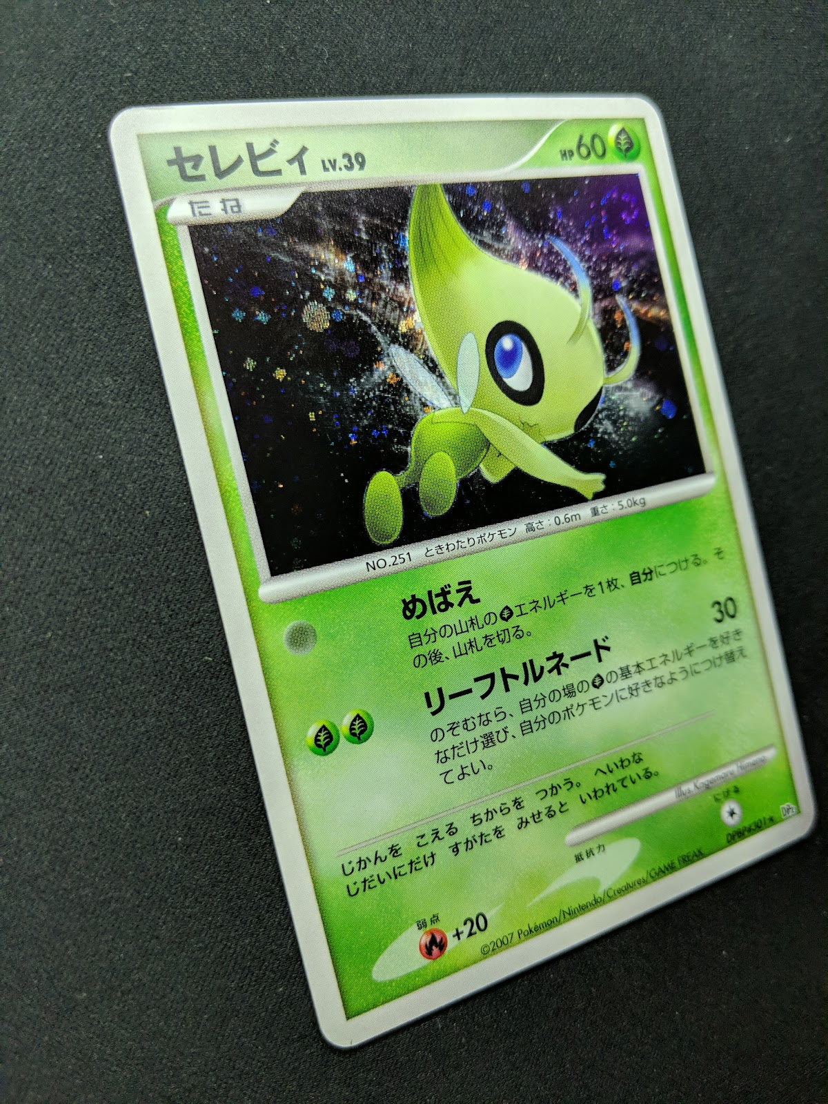 Celebi DP2 Mysterious Treasures Pokemon DPBP#301 Japanese Unlimited Holo LP/NM