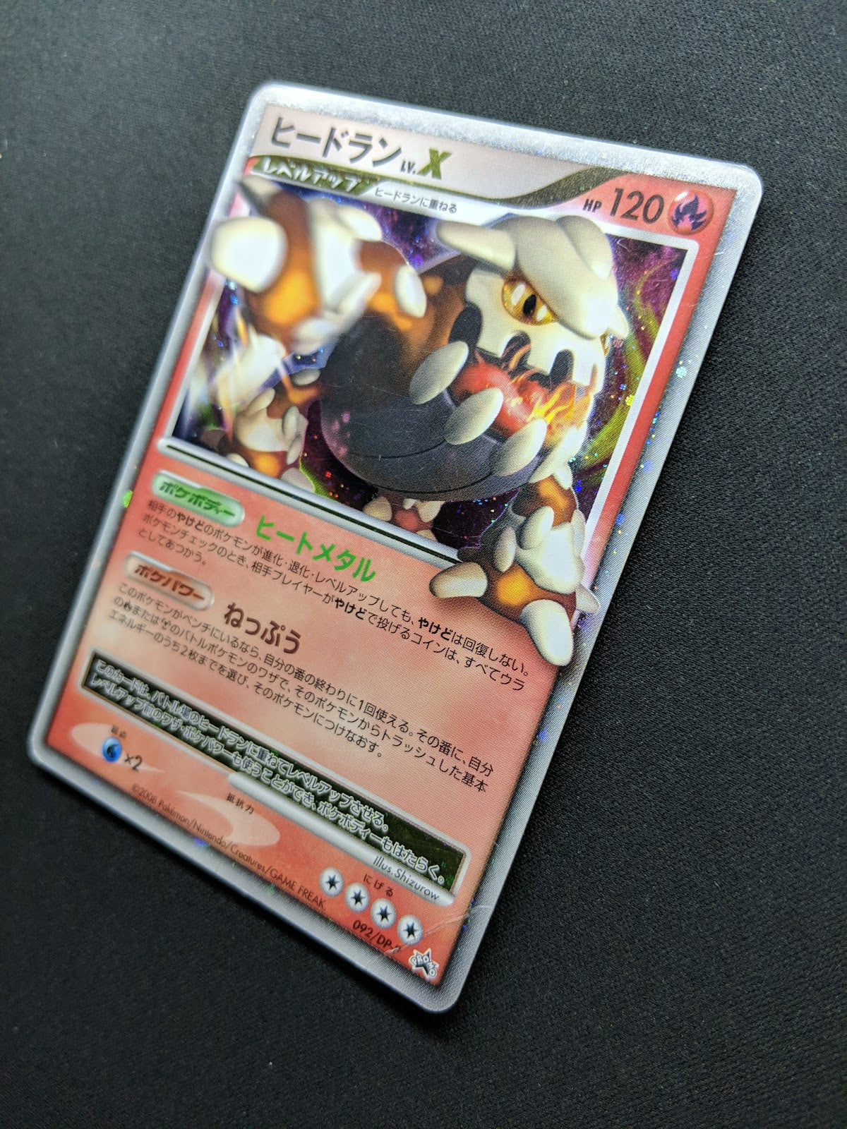 Heatran LV.X 092/DP-P Promo Pokemon Japanese Holo Foil 2008 Book Exclusive HP