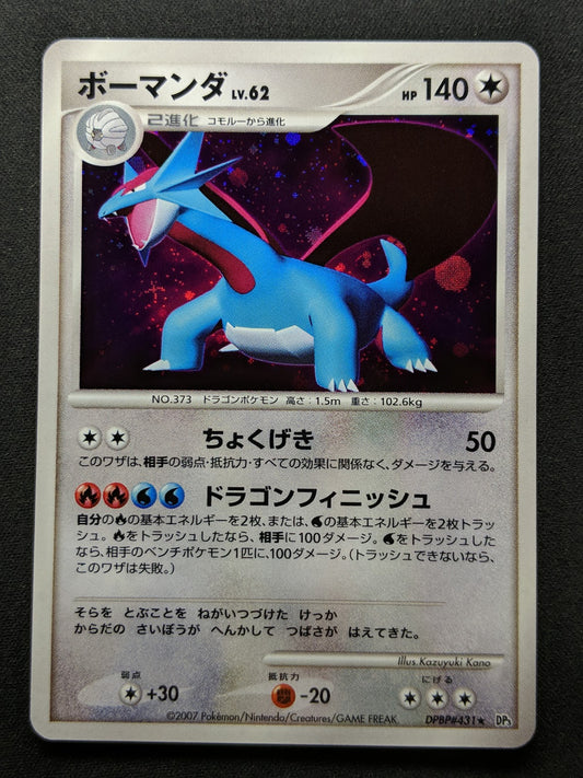 Salamence DP3 Secret Wonders Pokemon DPBP#431 Japanese Unlimited Rare Holo NM