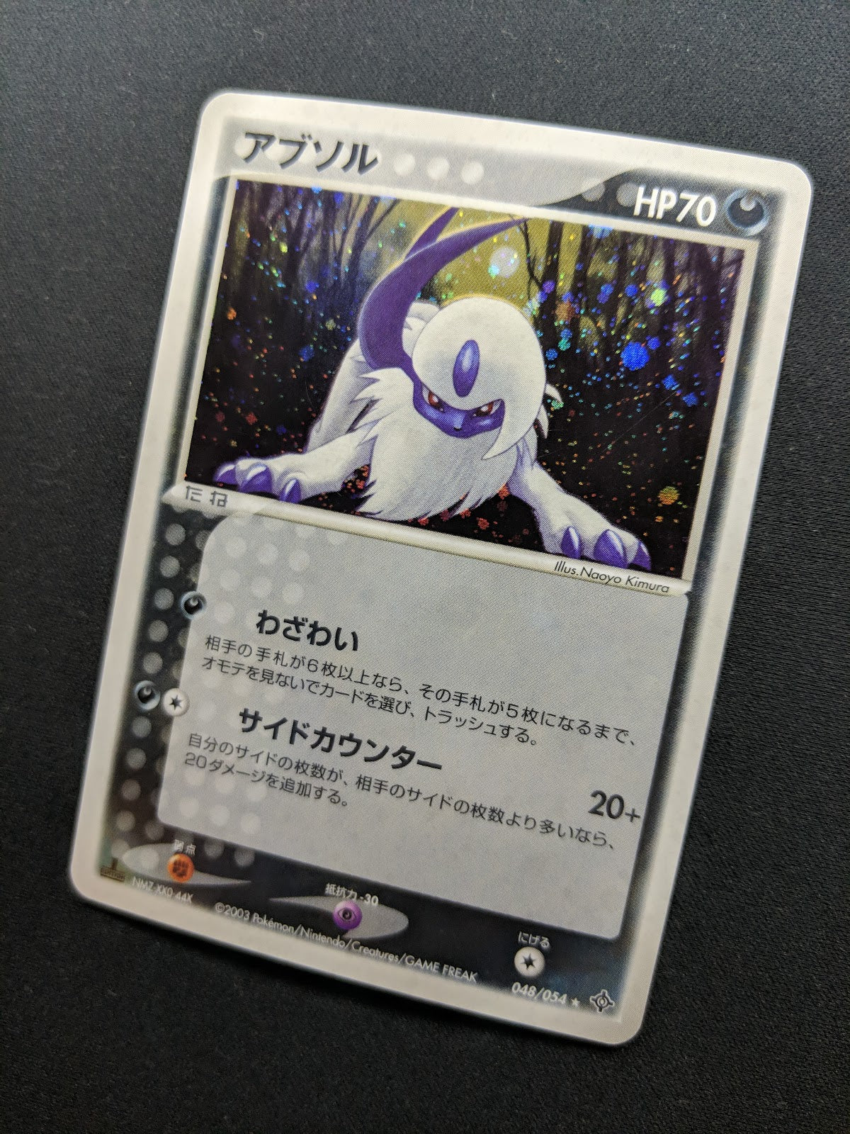 Absol ex Dragon 048/054 Pokemon 1st Edition Japanese Rare Holo 2003 ADV LP