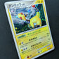 Ampharos Pt1 Platinum 036/096 Pokemon Japanese Unlimited Rare Holo 2008 MP/LP