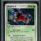 Ariados Golden Sky Silvery Ocean 006/106 Pokemon 1st Ed Japanese Holo PSA 10
