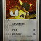 Kangaskhan ex FireRed LeafGreen 070/082 Pokemon 1st Edition Japanese Holo LP