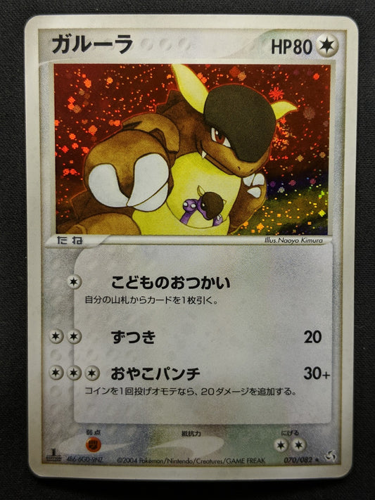 Kangaskhan ex FireRed LeafGreen 070/082 Pokemon 1st Edition Japanese Holo LP