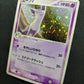 Espeon ex Sandstorm 040/080 Pokemon 1st Edition Japanese Rare Holo 2003 MP