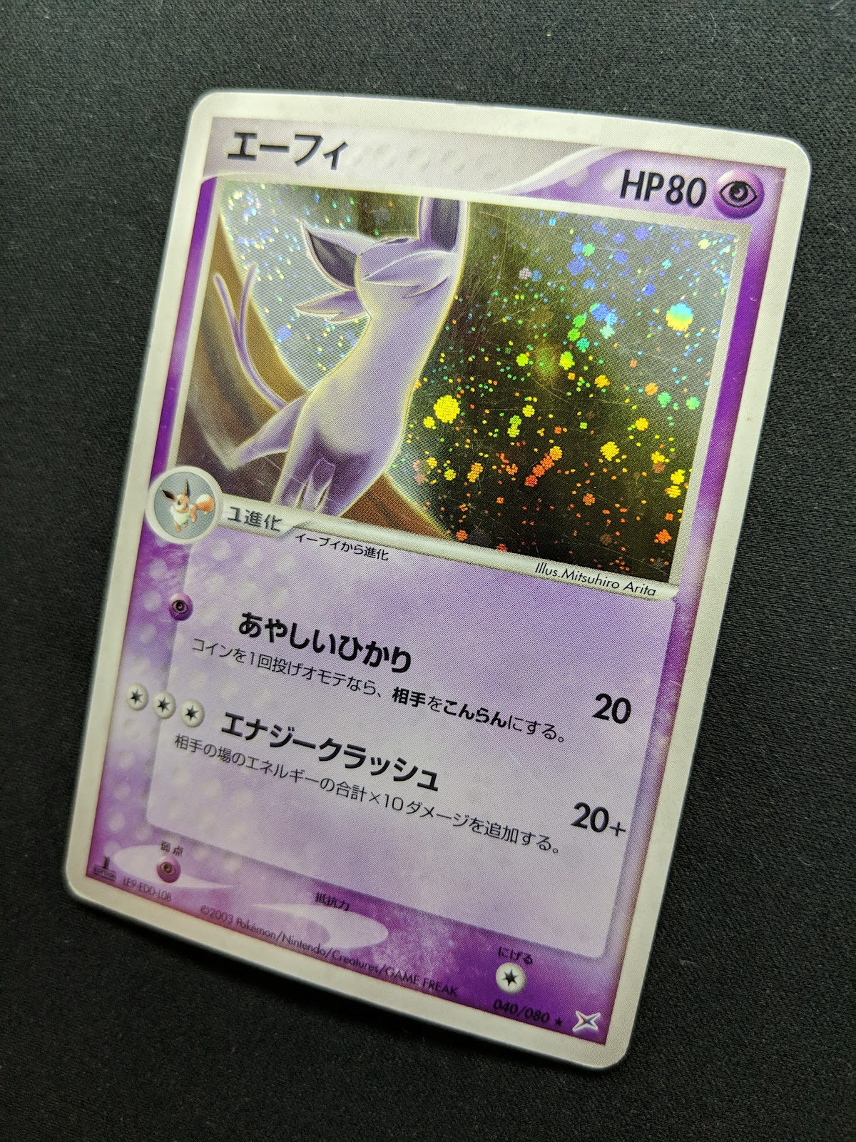 Espeon ex Sandstorm 040/080 Pokemon 1st Edition Japanese Rare Holo 2003 MP