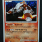 Heatran DP5 Legends Awakened Pokemon 1st Edition DPBP#524 Japanese Holo MP/LP