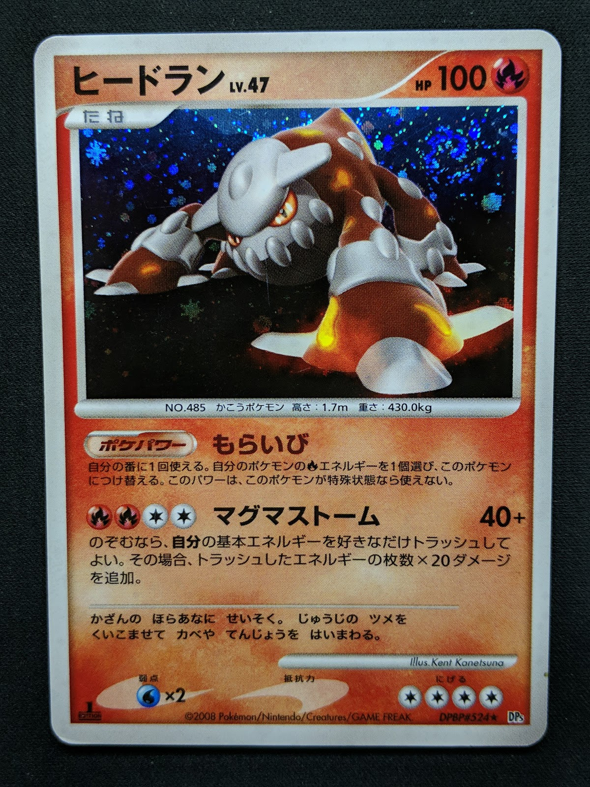 Heatran DP5 Legends Awakened Pokemon 1st Edition DPBP#524 Japanese Holo MP/LP