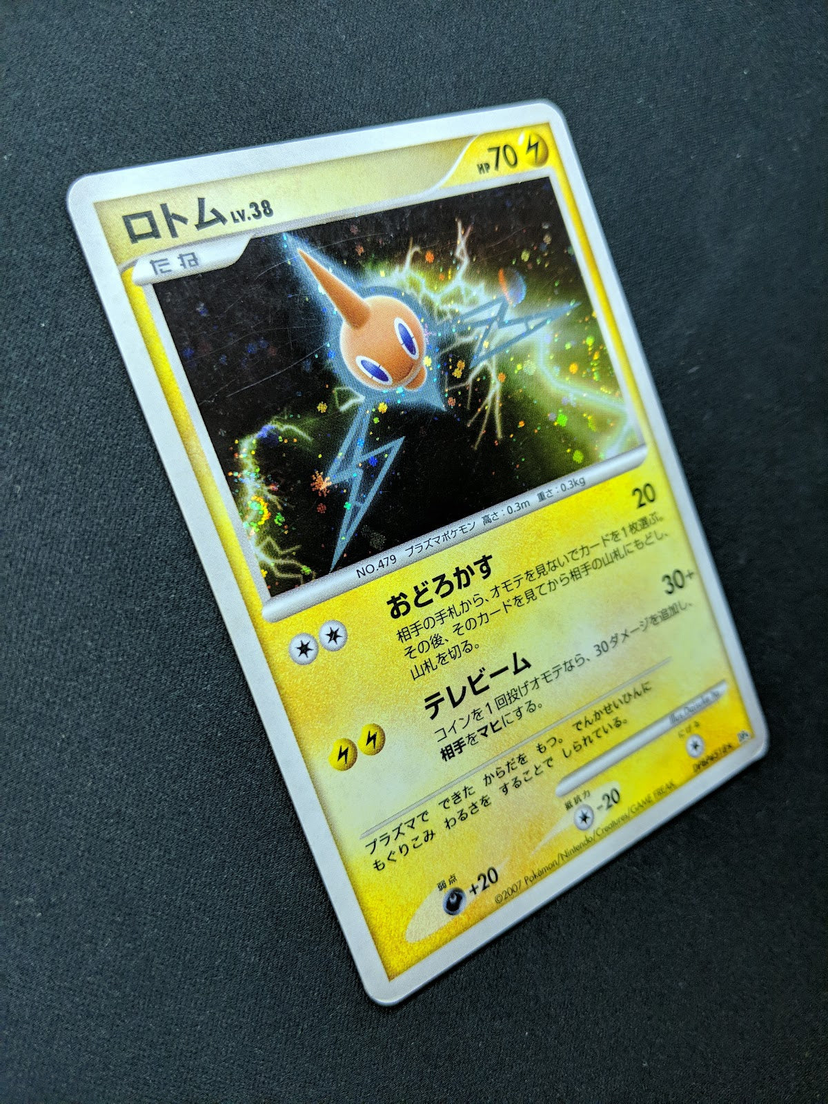 Rotom DP4 Great Encounters Pokemon DPBP#518 Japanese Unlimited Rare Holo MP