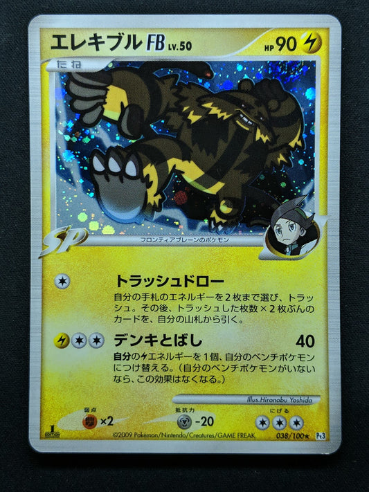 Electivire FB Pt3 Supreme Victors 038/100 Pokemon 1st Ed Japanese Holo LP