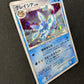Glaceon DP4 Majestic Dawn Pokemon DPBP#161 Japanese Unlimited Rare Holo LP
