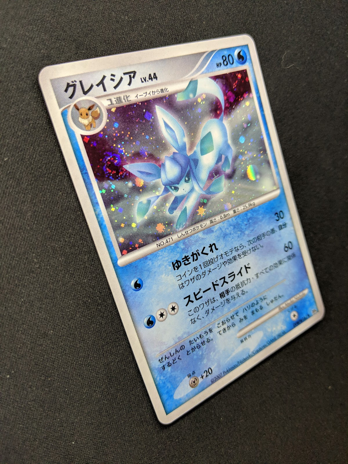 Glaceon DP4 Majestic Dawn Pokemon DPBP#161 Japanese Unlimited Rare Holo LP