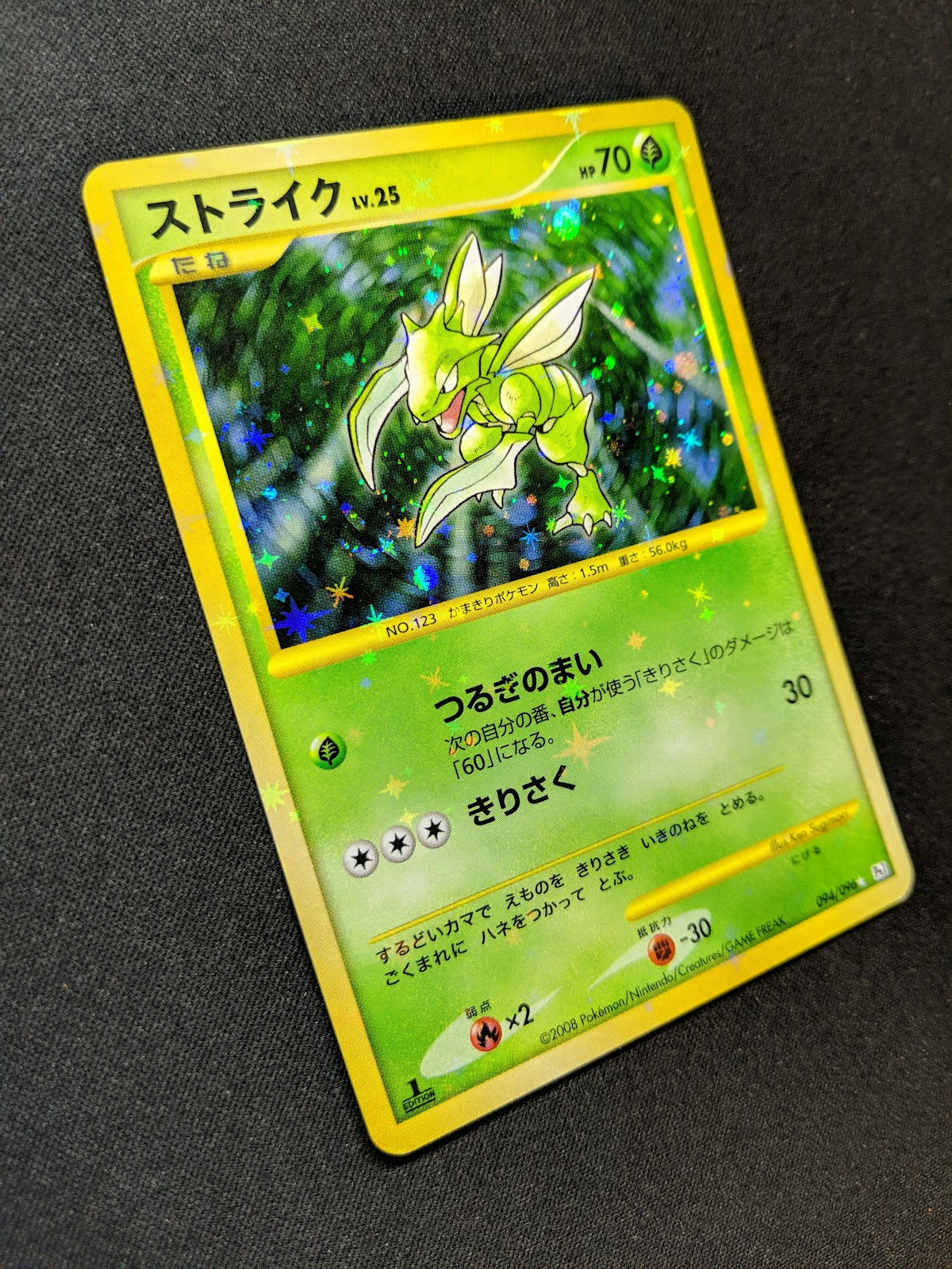 Scyther Pt1 Platinum 094/096 Pokemon 1st Edition Japanese Ultra Rare Holo LP