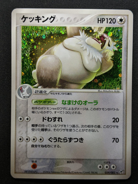 Slaking ex Deoxys 059/082 Pokemon Japanese Unlimited Rare Holo 2004 PCG LP