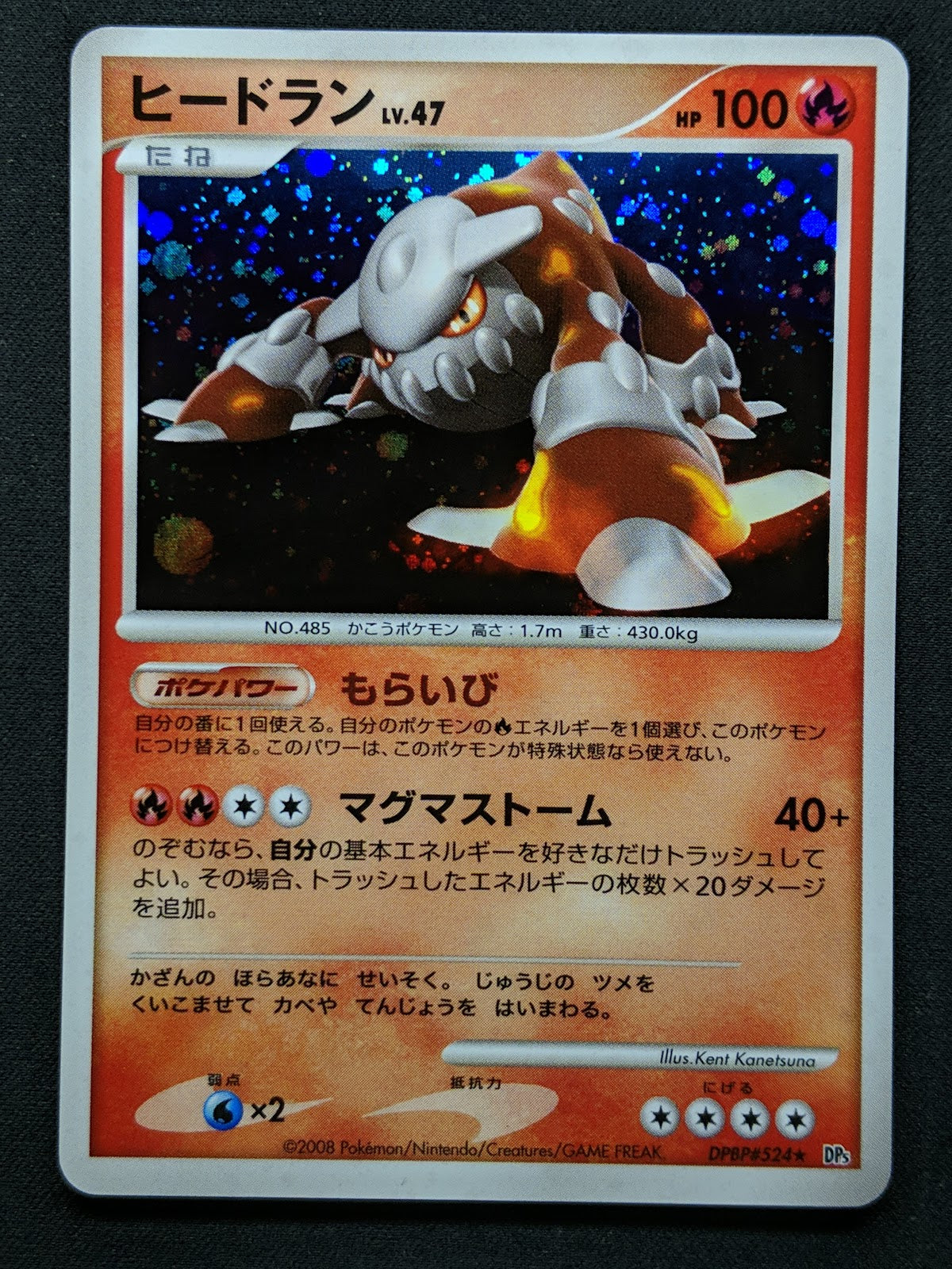 Heatran DP5 Legends Awakened Pokemon DPBP#524 Japanese Unlimited Rare Holo NM